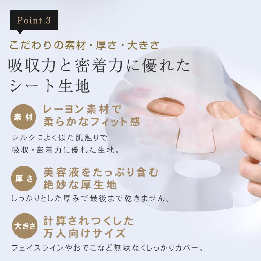 パルファン フェイスパック 潤い肌 30枚セット PLuS（コスメ） パック エイジングケア フェイスパック ミスト