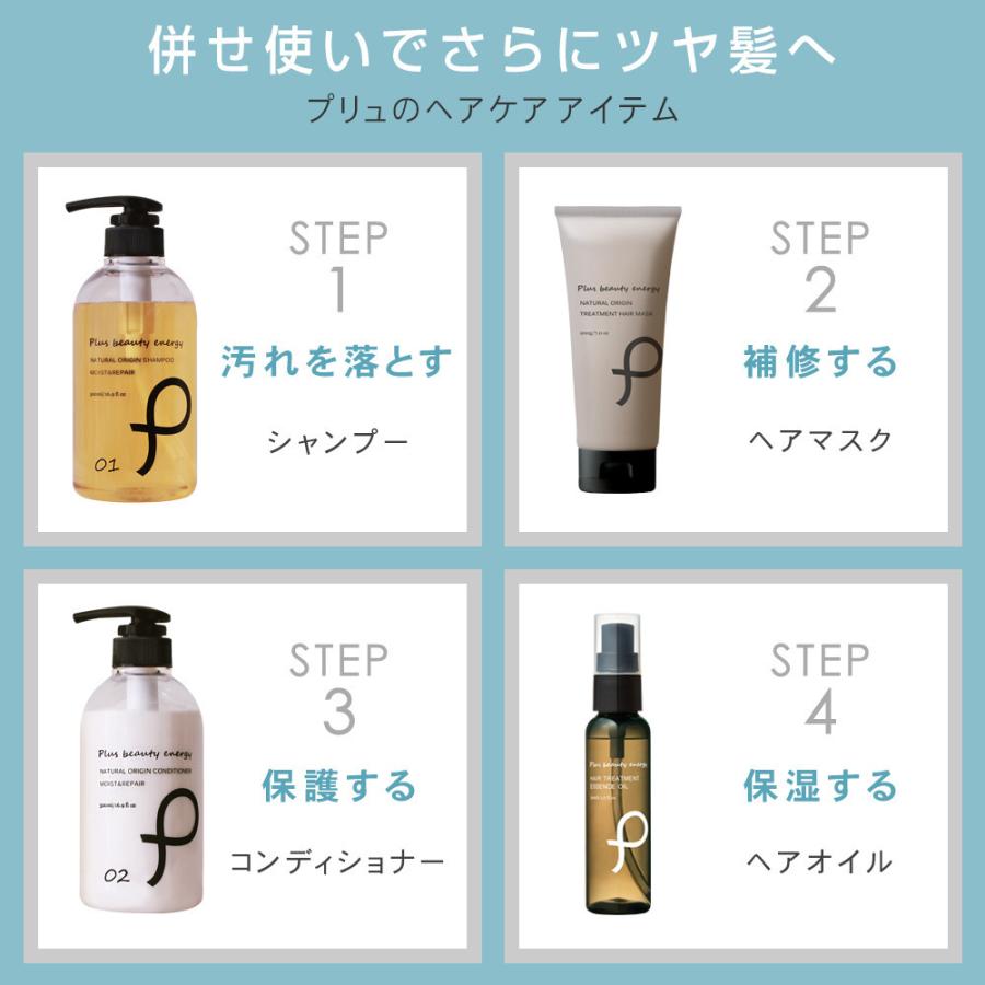 +10% 11%OFFクーポン ヘアオイル 洗い流さないトリートメント アウトバス うねり パサつき [PLuS/プリュ] ヘアトリートメント エッセンスオイル 50ml｜luire｜12