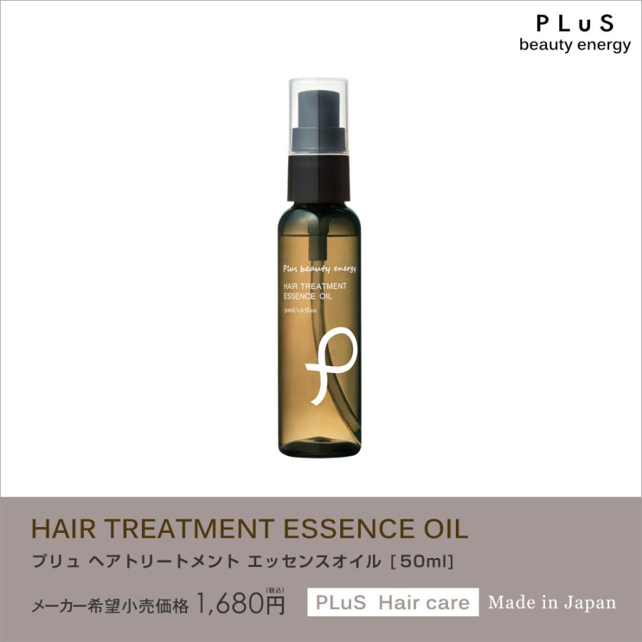 +10% 11%OFFクーポン ヘアオイル 洗い流さないトリートメント アウトバス うねり パサつき [PLuS/プリュ] ヘアトリートメント エッセンスオイル 50ml｜luire｜15