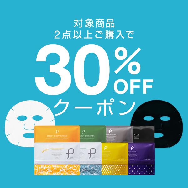 MAX30%OFFクーポン パック シートマスク フェイスパック フェイス 