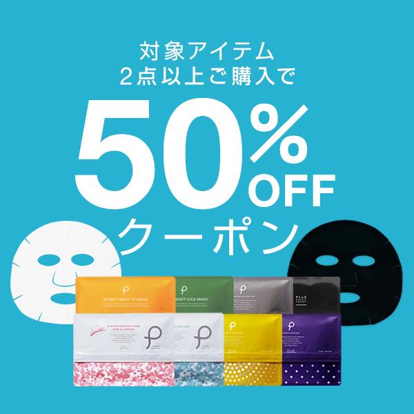 50%OFFクーポン パック シートマスク フェイスパック フェイスマスク 大容量  PLuS / プリュ インテンシブ モーニングマスク 30枚入｜luire｜03