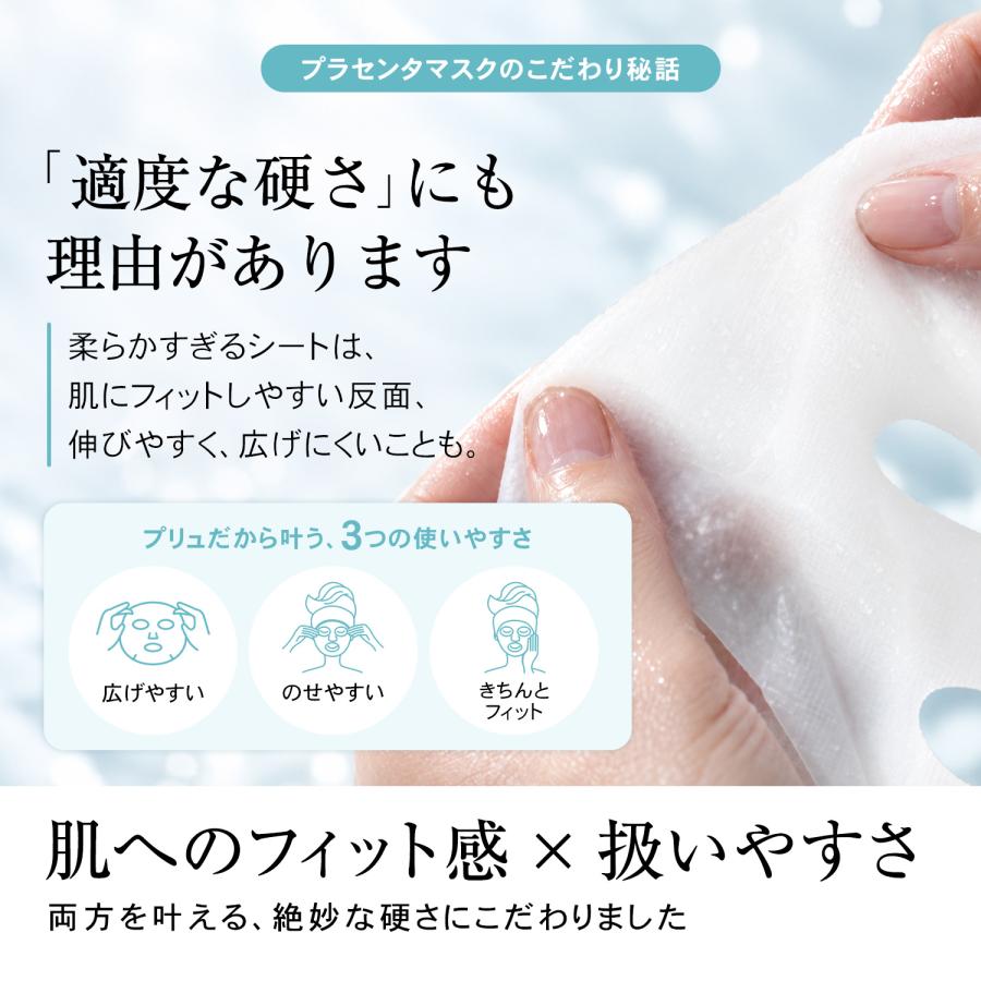 PLuS（プリュ） シートマスク パック フェイスマスク 大容量 化粧水