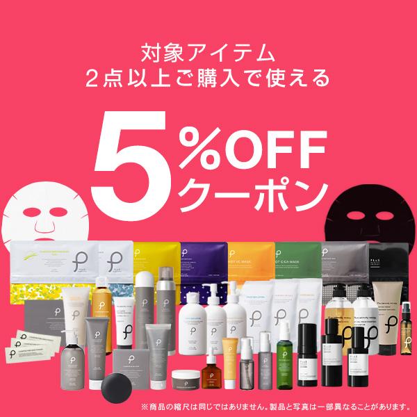 パック51枚　化粧水セット パック51枚 化粧水セット 【公式通販】