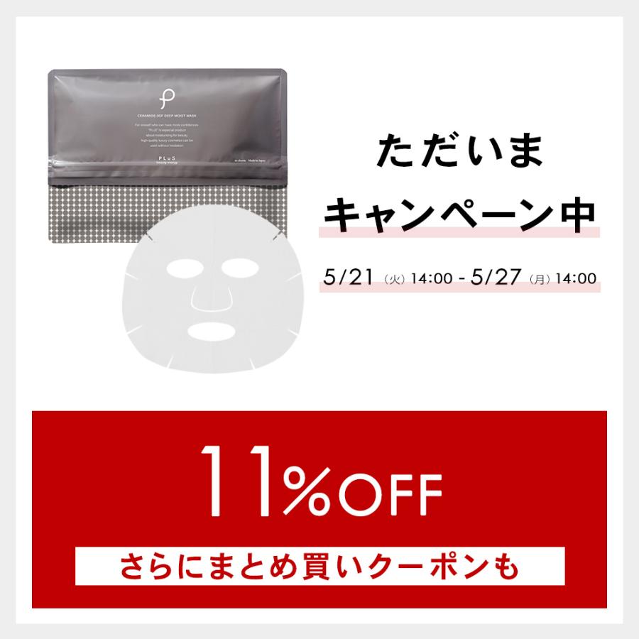 +10％ 11％OFF 11%OFFクーポン シートマスク パック フェイスパック 大容量 エイジングケア PLuS/プリュ セラミド 3GF ディープモイストマスク 21枚入｜luire｜02