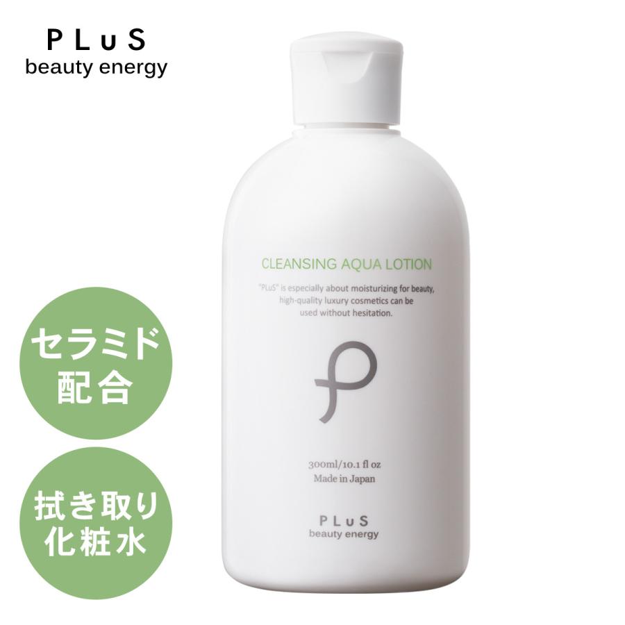 クレンジングウォーター ふき取り化粧水 プリュ クレンジング アクアローション 300ml アルコールフリー ミセラー 水クレンジング プリュ公式ショップpaypayモール店 通販 Paypayモール