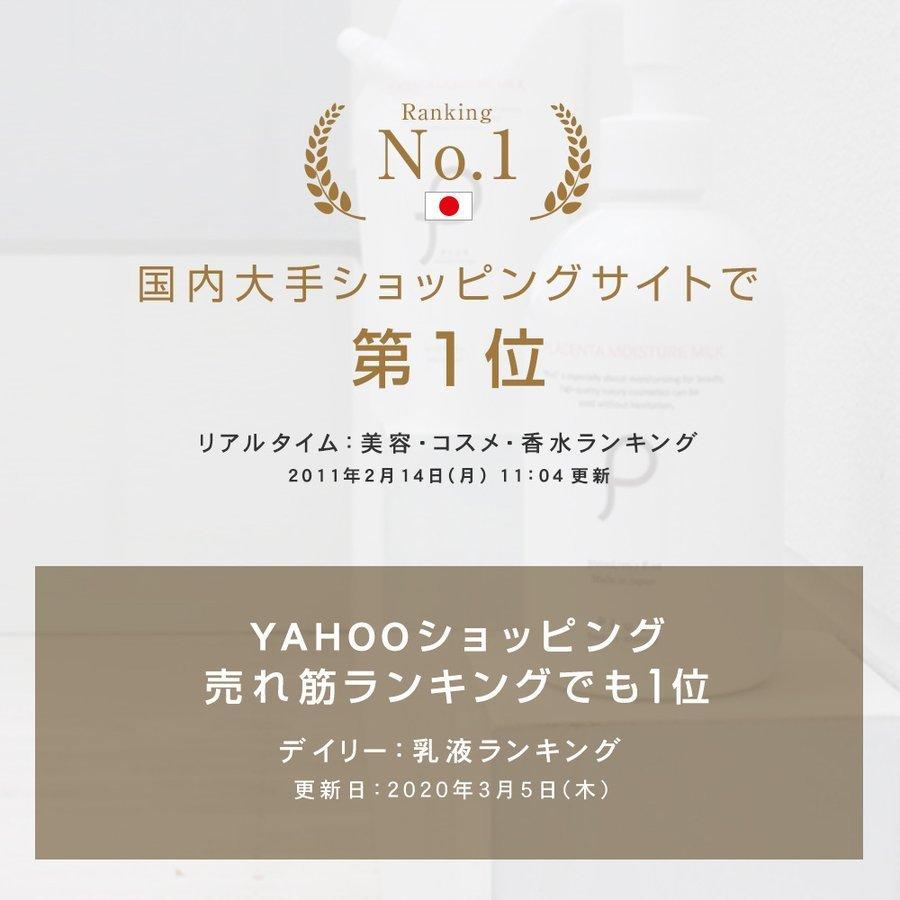 乳液 うるおい 保湿 高浸透 無添加 詰め替え 敏感肌 プリュ プラセンタ モイスチュア ミルク 300ml 500ml ボトル ボディミルク 大容量 日本製 メンズ 基礎化粧品 プリュ公式ショップpaypayモール店 通販 Paypayモール