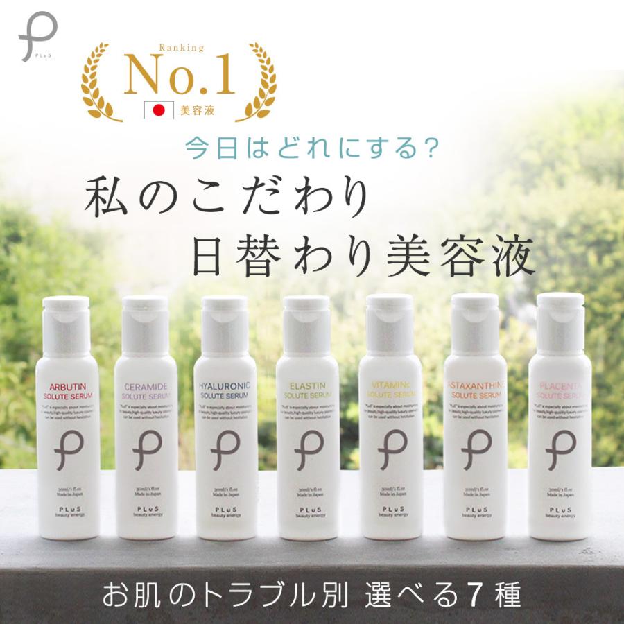 美容液 セラミド ビタミンc プラセンタ エラスチン 成分別 ルイール 日本製 プリュ ソリュートセラム 30ml Yp Np3 Pltss ルイール コン美ニエンスショップ 通販 Yahoo ショッピング