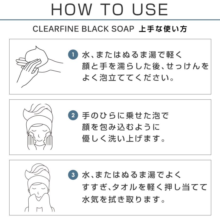 洗顔石鹸 洗顔フォーム 枠練りせっけん セラミド PLuS/プリュ クリアファイン ブラックソープ 90g 固形タイプ 炭洗顔 角質ケア 毛穴ケア 乾燥肌 | PLuS（コスメ） | 08
