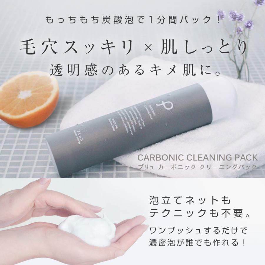 PLuS（プリュ） 洗顔フォーム 泡洗顔 炭酸洗顔 毛穴対策 カーボニック