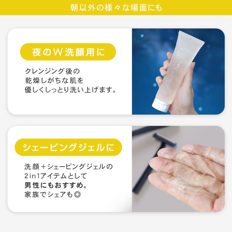 PLuS（プリュ） 朝洗顔 洗顔ジェル 洗顔フォーム モーニングアミノ