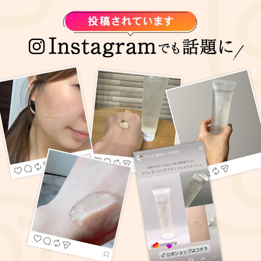 PLuS（プリュ） 朝洗顔 洗顔ジェル 洗顔フォーム モーニングアミノ