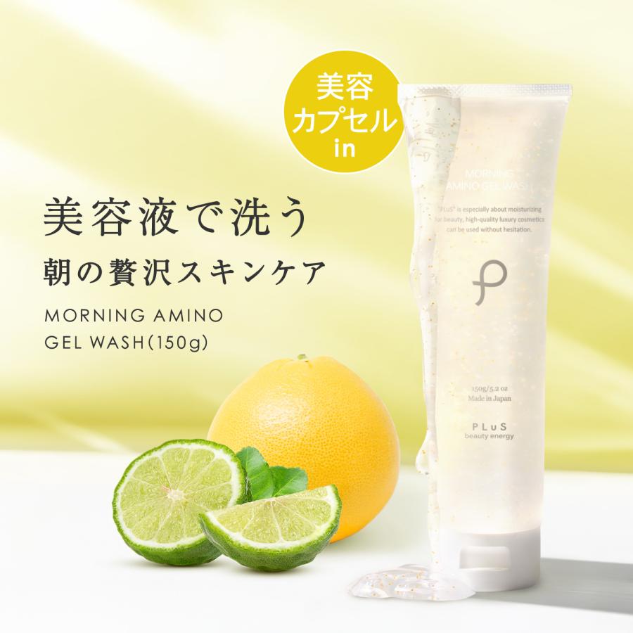 PLuS（プリュ） 朝洗顔 洗顔ジェル 洗顔フォーム モーニングアミノ
