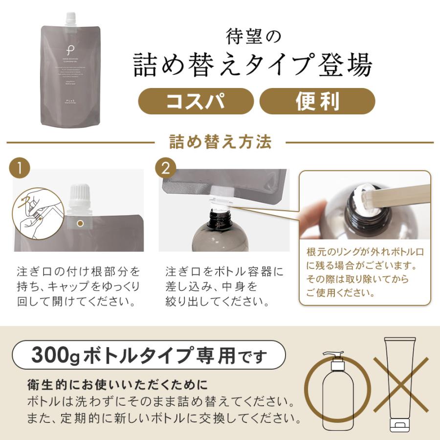 PLuS（プリュ） クレンジングジェル メイク落とし まつエクOK PLuS