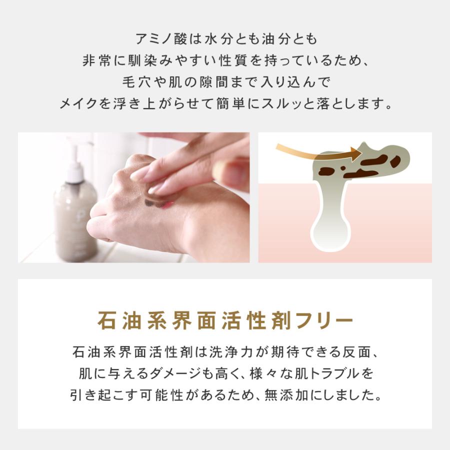 プリュ アミノ モイスチュア クレンジングジェル 300g 選べる2点セット | PLuS（コスメ） | 12