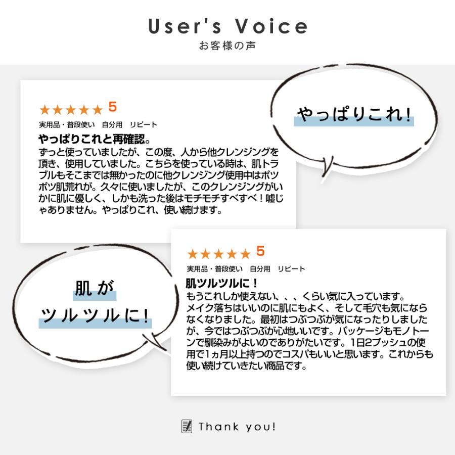 プリュ アミノ モイスチュア クレンジングジェル 300g 選べる2点セット | PLuS（コスメ） | 06