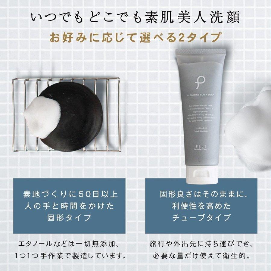 洗顔 洗顔フォーム 泡 洗顔料 炭 毛穴 乾燥 敏感肌 メンズ プリ ュ ブラックソープ 120g チュー ブタイプ 2点セット ポイント利用 | PLuS（コスメ） | 06