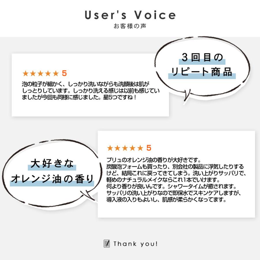 洗顔 洗顔フォーム 泡 洗顔料 炭 毛穴 乾燥 敏感肌 メンズ プリ ュ ブラックソープ 120g チュー ブタイプ 2点セット ポイント利用 | PLuS（コスメ） | 01