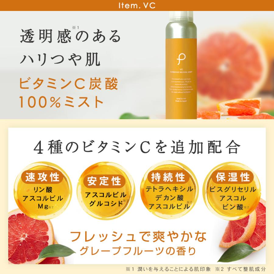 PLuS(コスメ) 化粧水 炭酸 ミスト化粧水 保湿ミスト 母の日 PLuS(コスメ) 化粧水 炭酸 ミスト化粧水 保湿ミスト 母の日