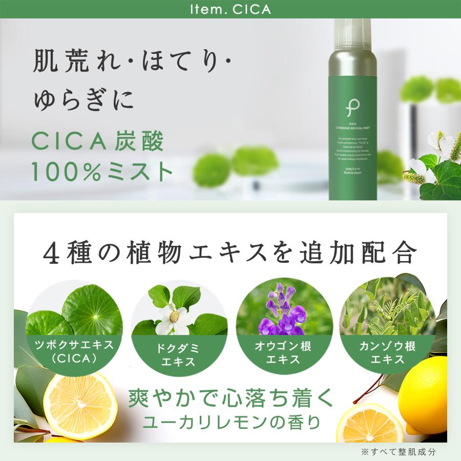PLuS(コスメ) 化粧水 炭酸 ミスト化粧水 保湿ミスト 母の日 PLuS(コスメ) 化粧水 炭酸 ミスト化粧水 保湿ミスト 母の日