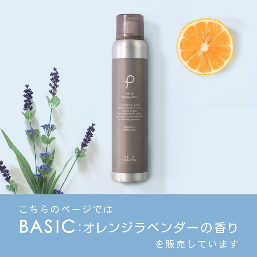 PLuS(コスメ) 化粧水 炭酸 ミスト化粧水 保湿ミスト 母の日 PLuS(コスメ) 化粧水 炭酸 ミスト化粧水 保湿ミスト 母の日
