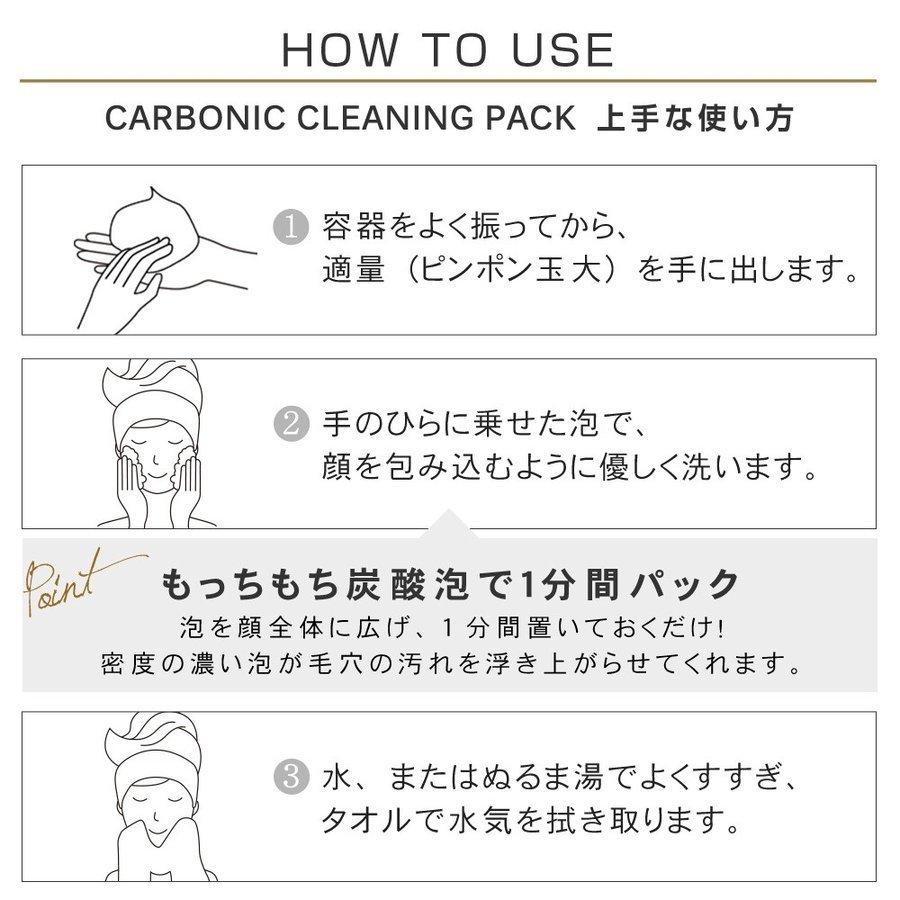 洗顔 洗顔フォーム 泡 炭酸泡パック 2本セット 毛穴クレンジング 吸着 角質 PLuS/プリュ カーボニック クリーニング パック 150g ...