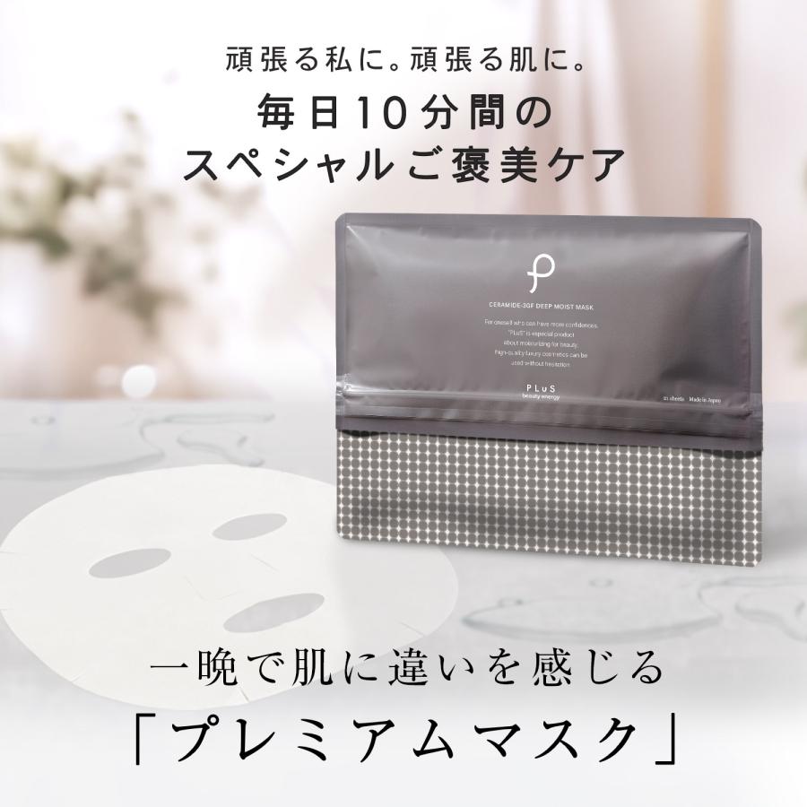 PLuS（プリュ） パック 大容量 シートマスク 大容量 エイジングケア