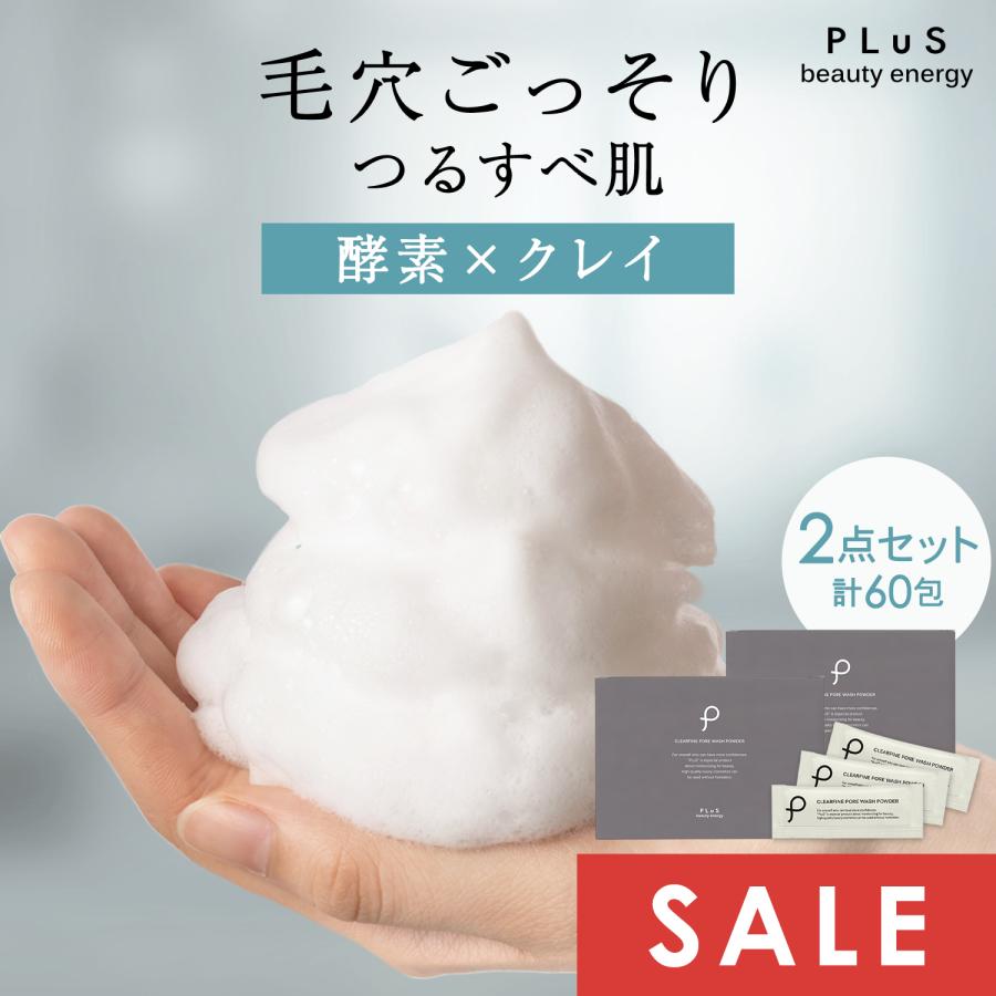 2本‼️酵素洗顔パウダー 新品未開封 FANCL ディープクリア洗顔パウダー 2箱 酵素洗顔 洗顔 洗顔