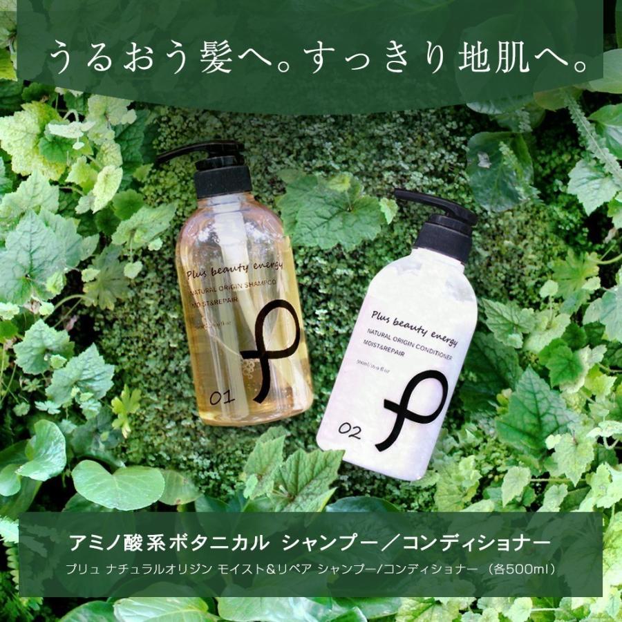 シャンプー トリートメント ヘアケアセット お試しサイズ プリュ シャンプー コンディショナー（各10ml）パウチタイプ｜luire｜10