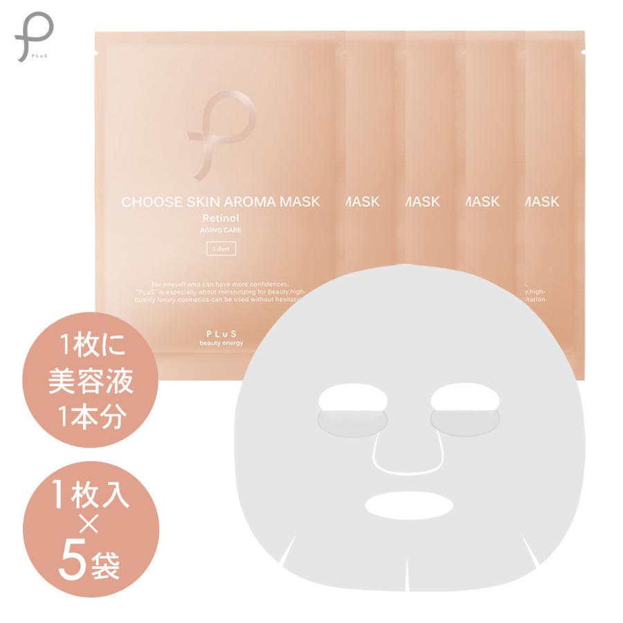 パック シートマスク 5枚セット 日本製 プリュ チューズスキン アロママスク レチノール (1枚入×5袋) 個包装  プリュ公式ショップPayPayモール店 - 通販 - PayPayモール