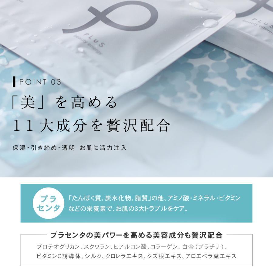 パック シートマスク 保湿 シートパック 大容量 PLuS / プリュ プラセンタ モイスチュアマスク 35枚入 ローズ＆ラベンダーの香り｜luire｜07