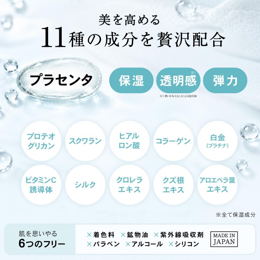 PLuS（プリュ） シートマスク 大容量 パック 保湿 プラセンタ