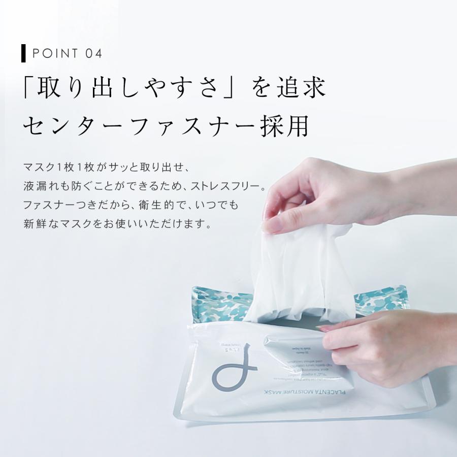 シートマスク 大容量 パック 保湿 ユズ プリュ プラセンタ モイスチュアマスク 35枚入 ユズの香り ポイント利用 新商品 | PLuS（コスメ） | 10