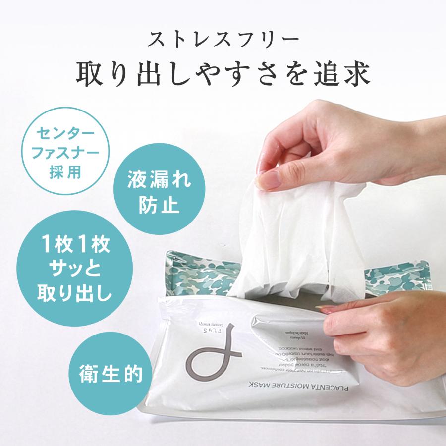PLuS（プリュ） シートマスク 大容量 パック 保湿 プラセンタ