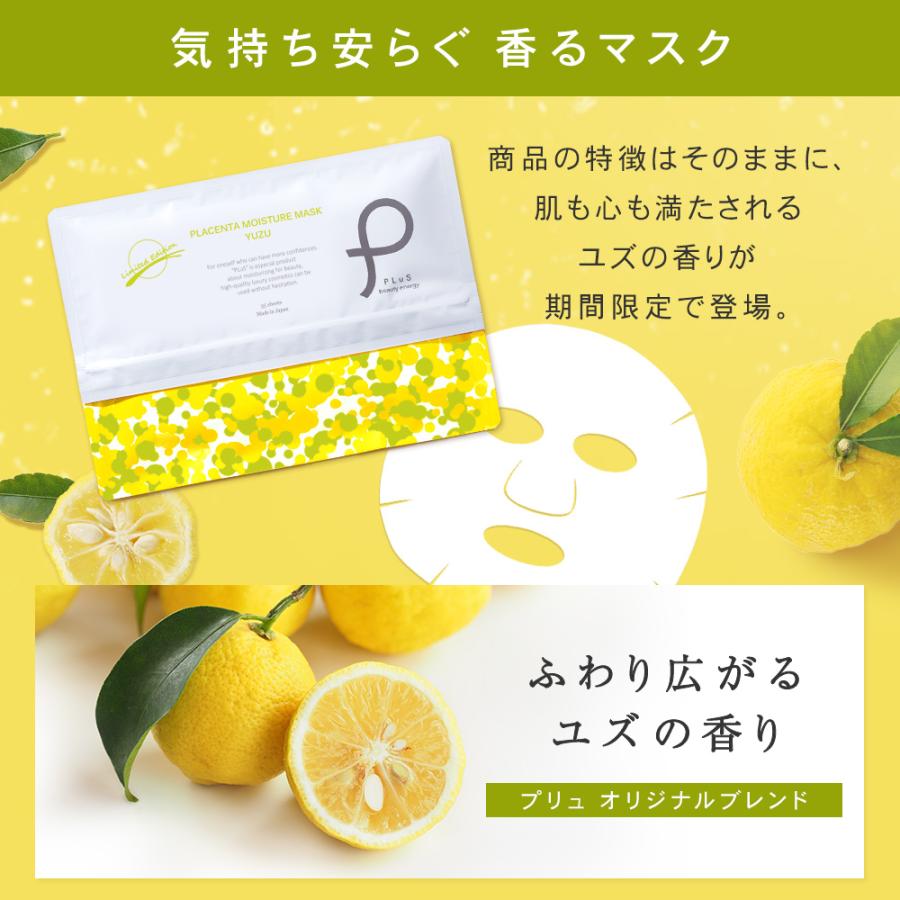 シートマスク 大容量 パック 保湿 ユズ プリュ プラセンタ モイスチュアマスク 35枚入 ユズの香り ポイント利用 新商品 | PLuS（コスメ） | 03