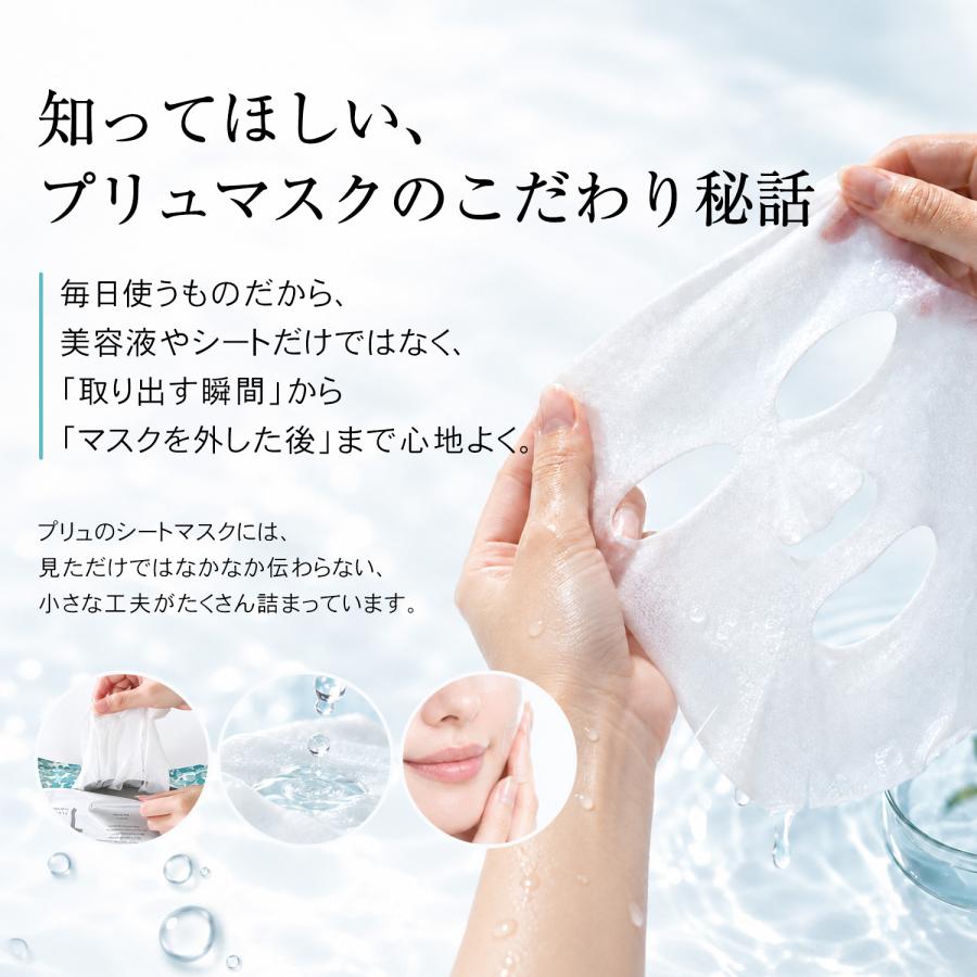 PLuS（プリュ） シートマスク 大容量 パック 保湿 プラセンタ