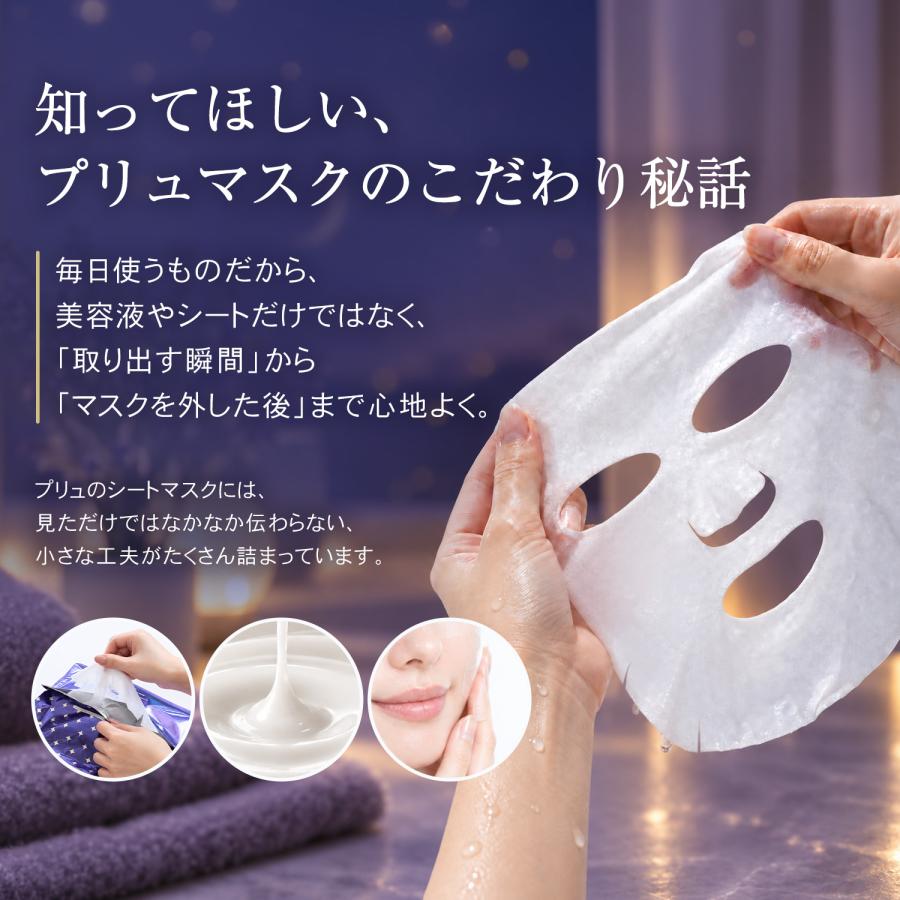 PLuS（プリュ） パック シートマスク 大容量 フェイスパック