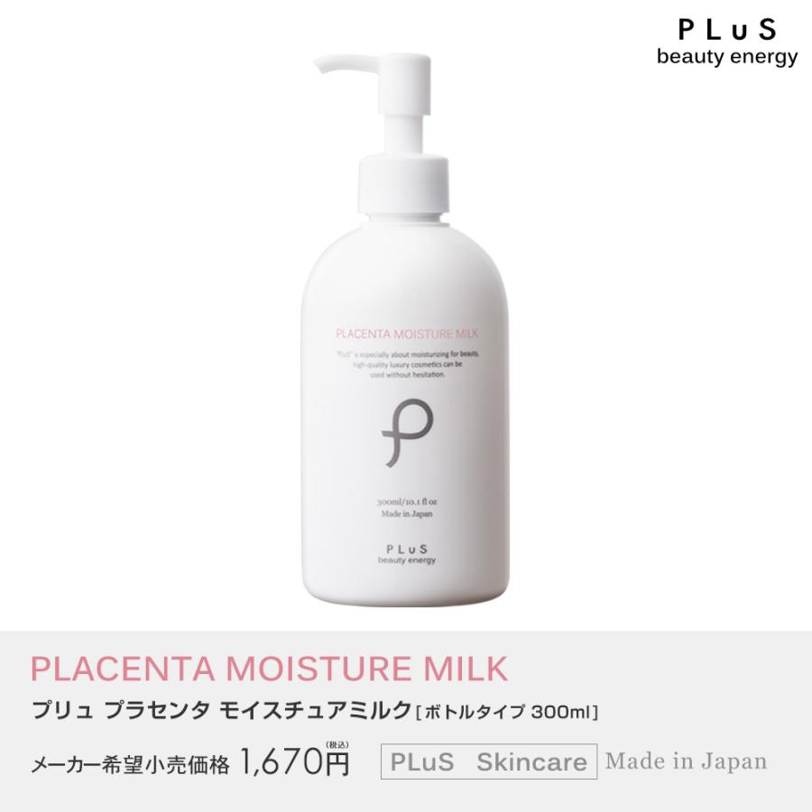 PLuS(コスメ) 乳液 エマルジョン 保湿 うるおい 母の日 先行 PLuS(コスメ) 乳液 エマルジョン 保湿 うるおい 母の日 先行