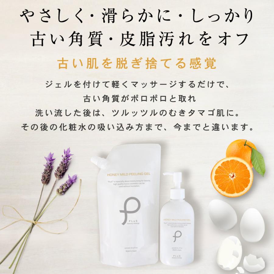 PLuS（プリュ） ピーリングジェル 毛穴ケア 大容量 角質取り 顔 かかと