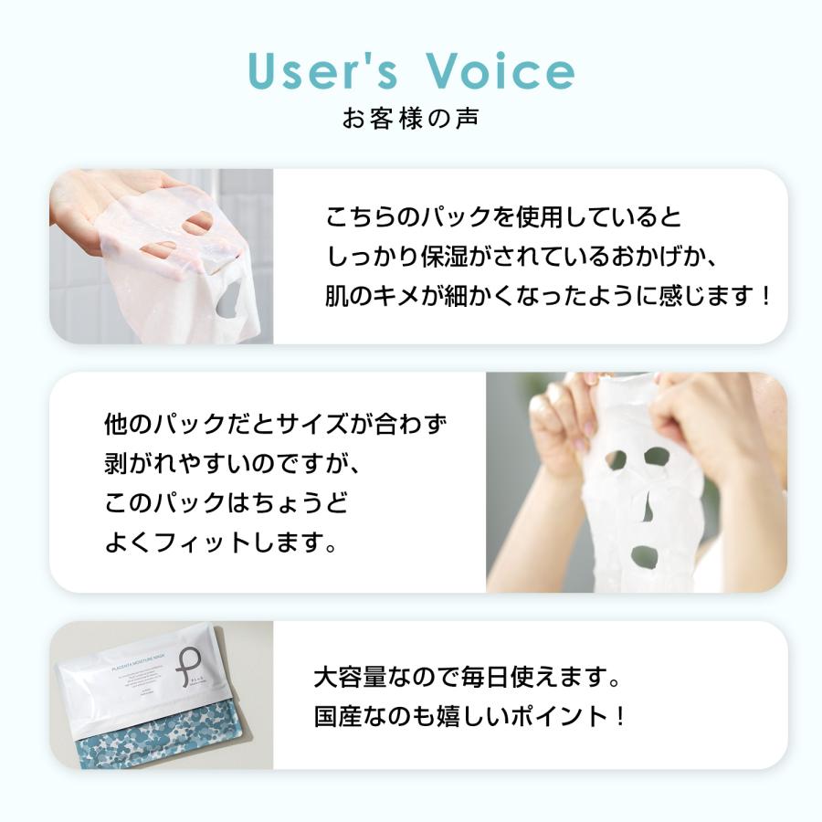 PLuS（プリュ） シートマスク 大容量 保湿 パック 70枚入 高密着 毛穴