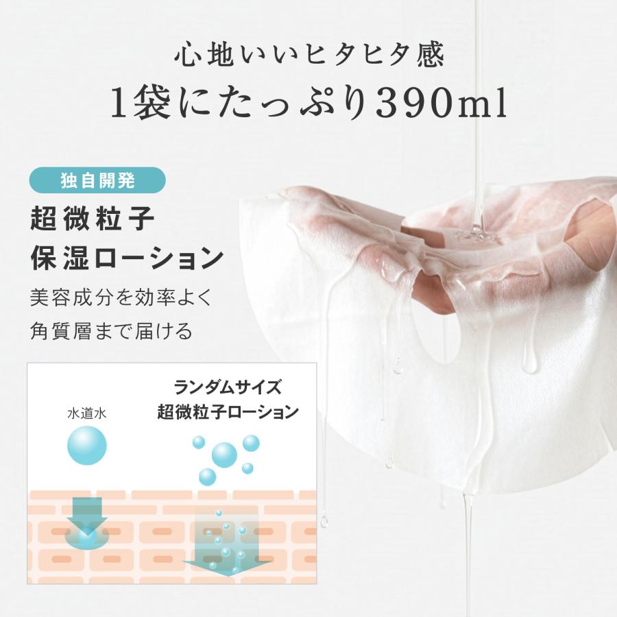 PLuS（プリュ） シートマスク 大容量 保湿 パック 70枚入 高密着 毛穴