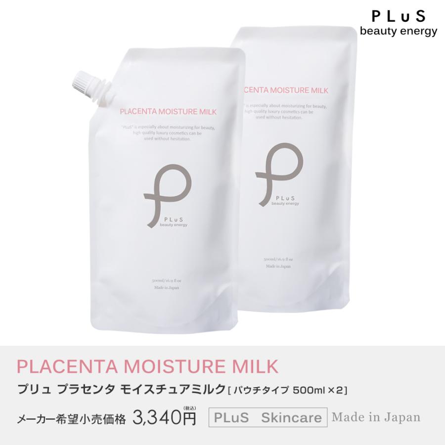 PLuS(コスメ) 乳液 エマルジョン 詰め替え ボディミルク 母の PLuS(コスメ) 乳液 エマルジョン 詰め替え ボディミルク 母の