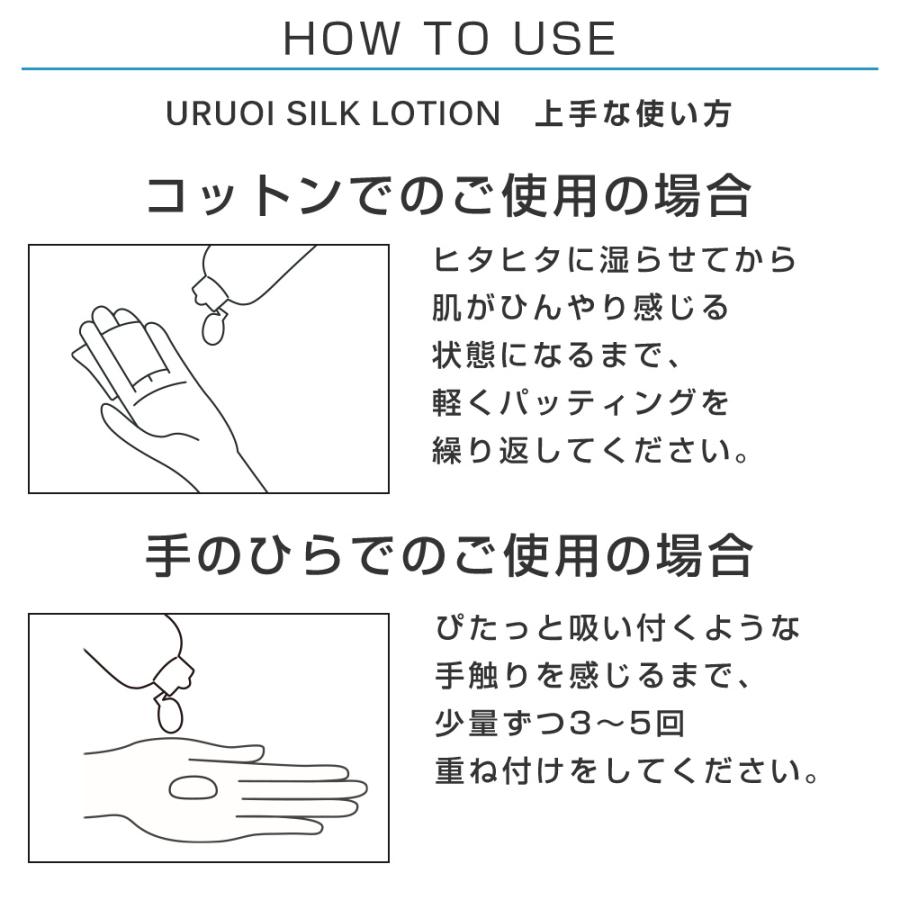化粧水 大容量 1000ml 保湿化粧水 セラミド配合 詰め替え セット [PLuS/プリュ] うるおい シルクローション 500ml×２ [パウチタイプ] ポイント利用 | PLuS（コスメ） | 08