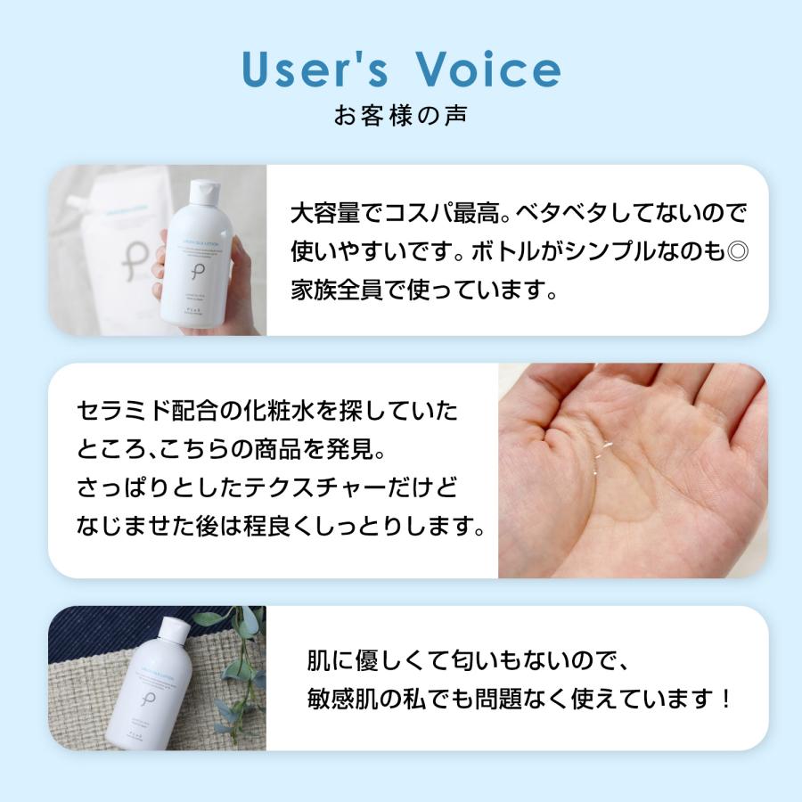 化粧水 大容量 1000ml 保湿化粧水 セラミド配合 詰め替え セット [PLuS/プリュ] うるおい シルクローション 500ml×２ [パウチタイプ] ポイント利用 | PLuS（コスメ） | 01
