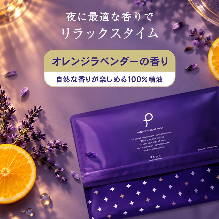 PLuS（プリュ） パック 大容量 保湿 シートマスク 60枚 レチノール