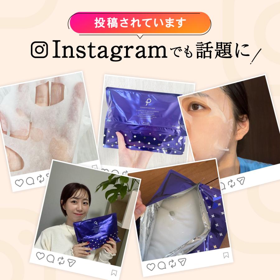 PLuS（プリュ） パック 大容量 保湿 シートマスク 60枚 レチノール