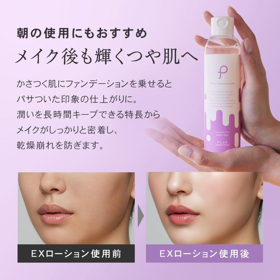 化粧水 ハリ エイジングケア 大容量 ヒト幹細胞 エクソソーム レチノール プリュ エフェクトショット EXローション 新商品 ポイント利用 | PLuS（コスメ） | 11