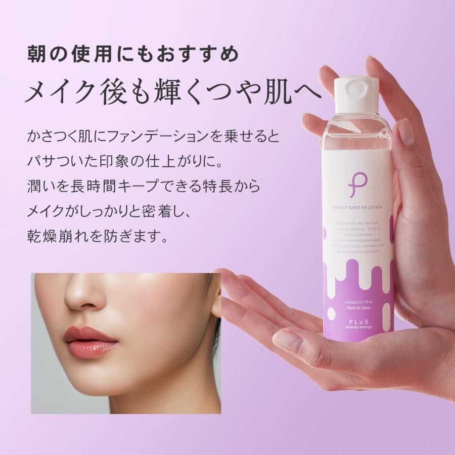 化粧水 ハリ エイジングケア 大容量 ヒト幹細胞 エクソソーム レチノール プリュ エフェクトショット EXローション ポイント利用 爆買 | PLuS（コスメ） | 12