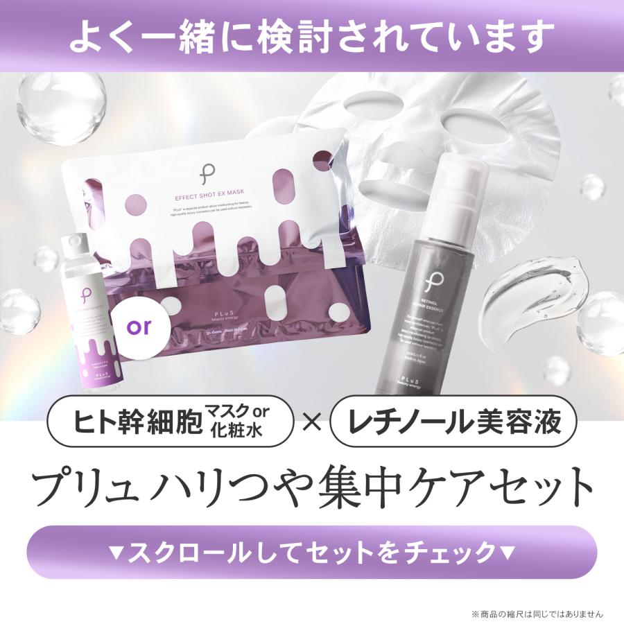 PLuS（プリュ） 化粧水 ハリ エイジングケア 大容量 ヒト幹細胞