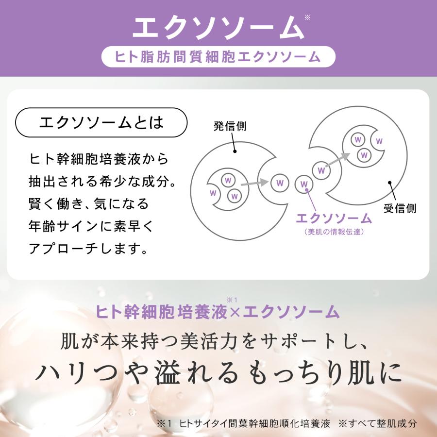 化粧水 ハリ エイジングケア 大容量 ヒト幹細胞 エクソソーム レチノール プリュ エフェクトショット EXローション 新商品 ポイント利用 | PLuS（コスメ） | 05