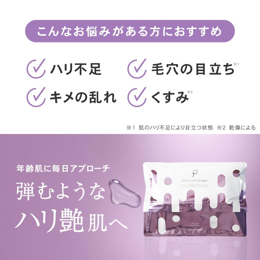 PLuS（プリュ） パック シートマスク 大容量 30枚入 人気 保湿